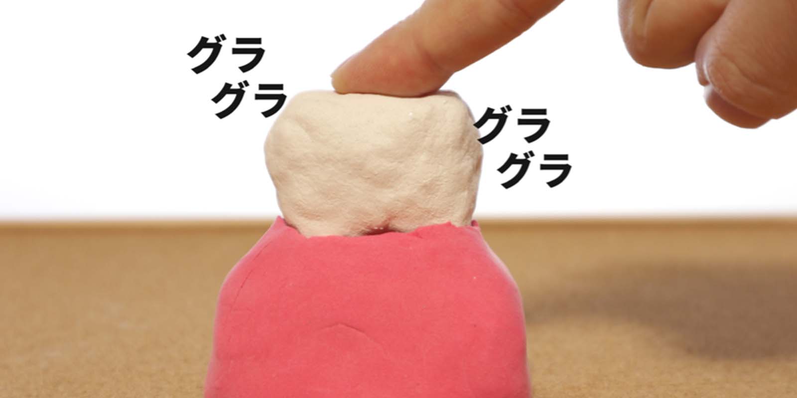 ねんどで作られた歯ぐきに刺さる歯をグラグラ揺らしている様子