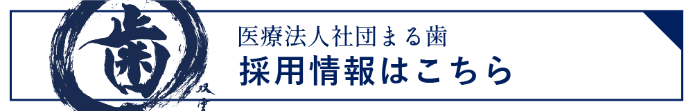 求人情報